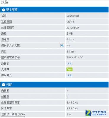 intelx5跑分低的简单介绍-图1 intelx5跑分低的简单介绍-图1