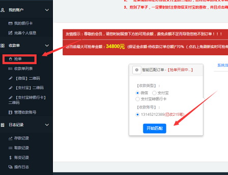 苹果怎么微信跑分的简单介绍