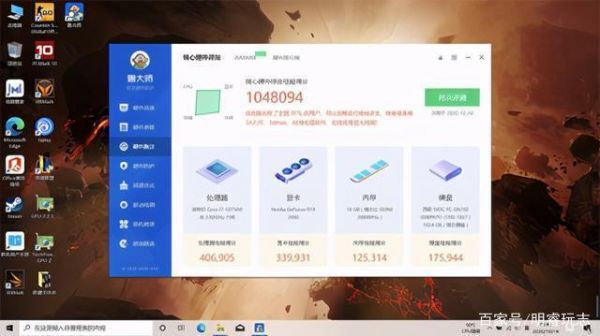 鲁大师跑分15万如何的简单介绍-图1 鲁大师跑分15万如何的简单介绍-图1