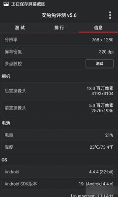 魅蓝7跑分的简单介绍-图3 魅蓝7跑分的简单介绍-图3
