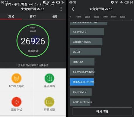 安兔兔魅蓝e跑分的简单介绍-图3 安兔兔魅蓝e跑分的简单介绍-图3