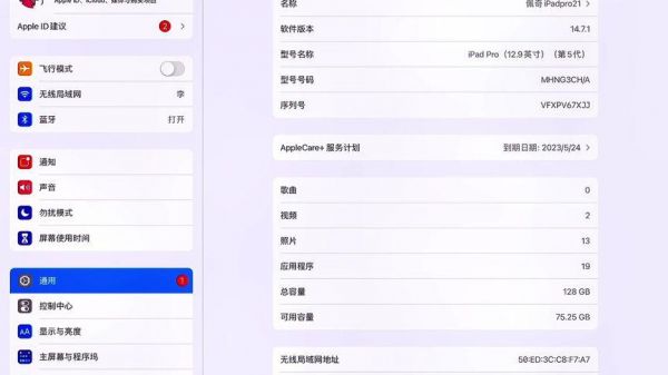 包含ipad12.9跑分的词条-图2