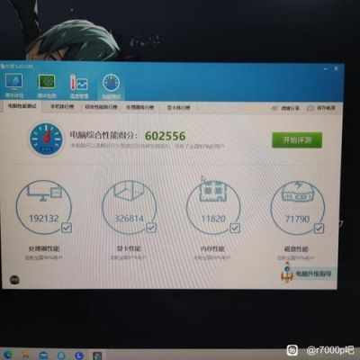 关于6490m+跑分的信息-图3 关于6490m+跑分的信息-图3