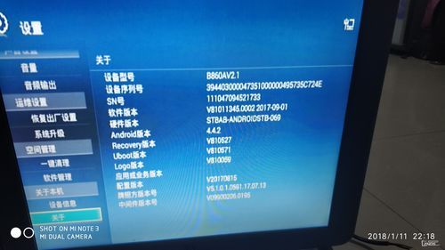 b860av2.1跑分的简单介绍-图3 b860av2.1跑分的简单介绍-图3