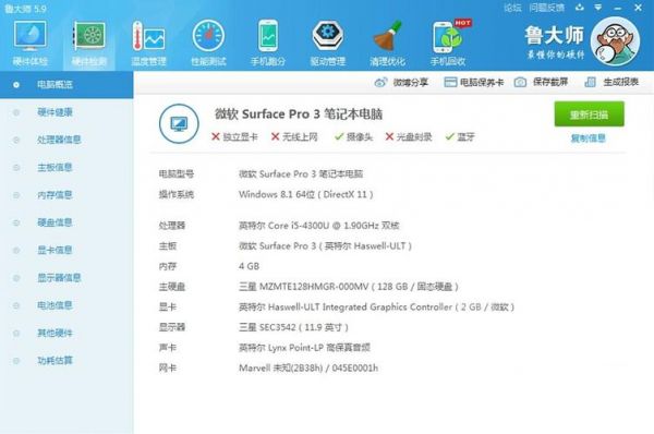 关于surfacepro3硬盘跑分的信息-图1 关于surfacepro3硬盘跑分的信息-图1
