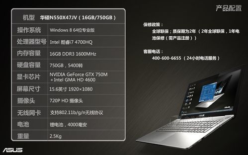 华硕n550跑分的简单介绍