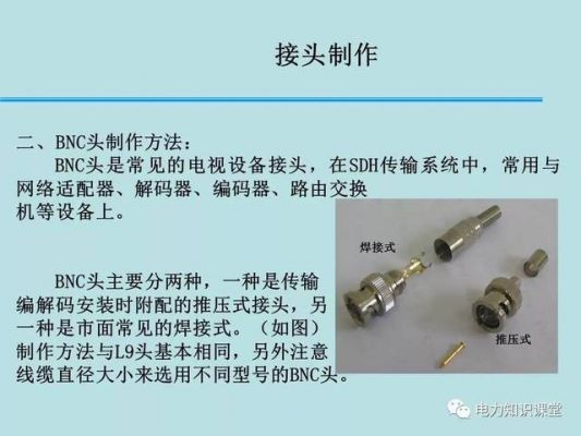 同轴电缆的传输(同轴电缆的传输接头有哪两种)-图2 同轴电缆的传输(同轴电缆的传输接头有哪两种)-图2