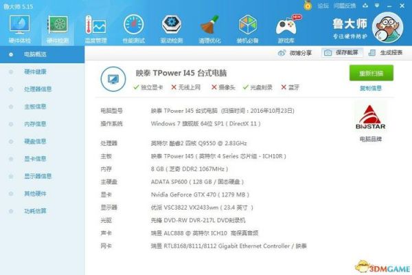 包含e8400鲁大师跑分19000的词条-图3 包含e8400鲁大师跑分19000的词条-图3