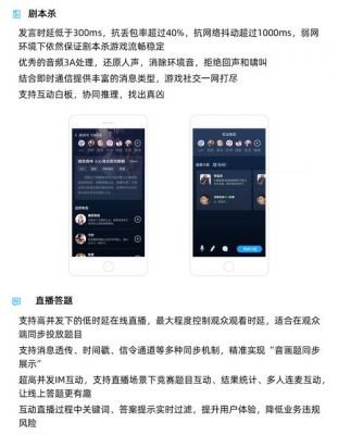 实时音频传输库（实时音视频传输）