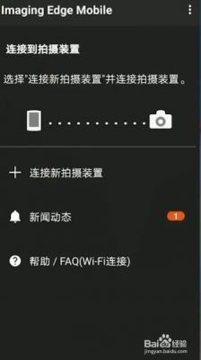 可以实时传输的（可以实时传输的相机）