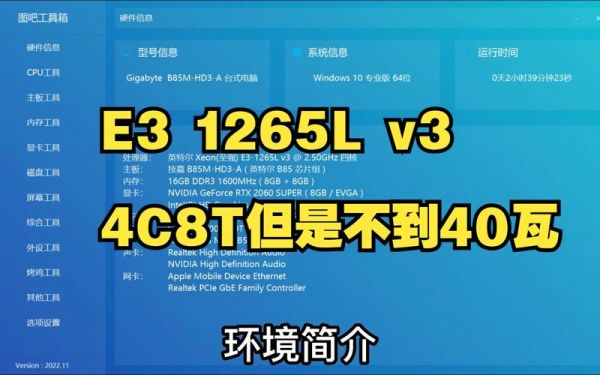 关于e31265l跑分的信息