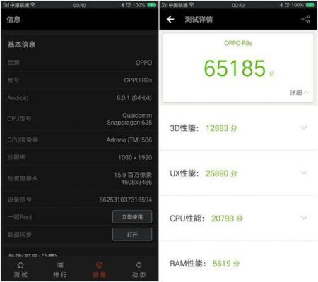 关于跑分代表实际体验的信息-图3 关于跑分代表实际体验的信息-图3