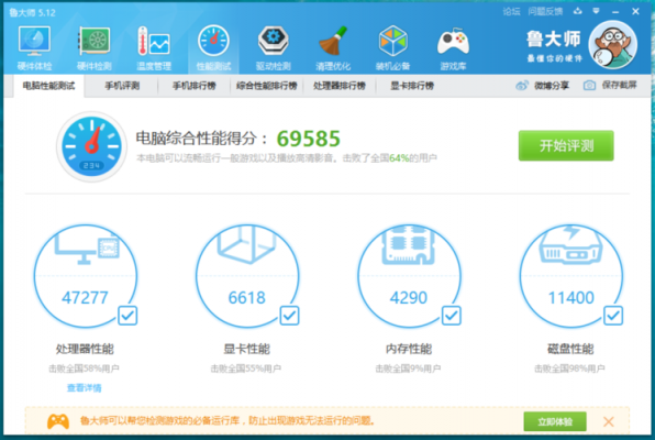 包含三星a8000跑分的词条-图3 包含三星a8000跑分的词条-图3