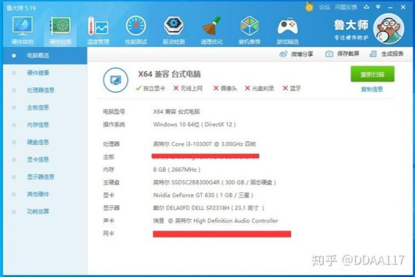 i39100鲁大师跑分的简单介绍-图2 i39100鲁大师跑分的简单介绍-图2
