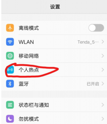 热点传输软件(热点的传输距离多远)-图3 热点传输软件(热点的传输距离多远)-图3