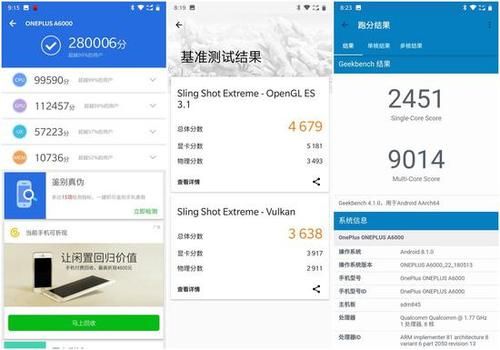 一加7geekbench跑分的简单介绍