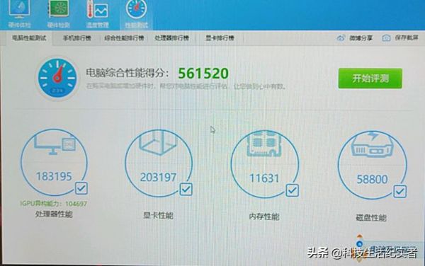 笔记本跑分145000的简单介绍-图1 笔记本跑分145000的简单介绍-图1
