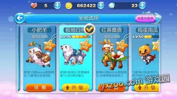 天天酷跑座骑隐藏分（天天酷跑坐骑顺序）