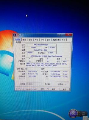 关于amd860k跑分的信息