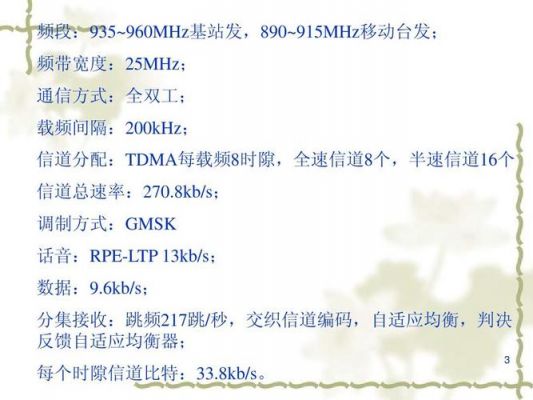 gprs信号传输频率(gprs的传输距离)-图2 gprs信号传输频率(gprs的传输距离)-图2