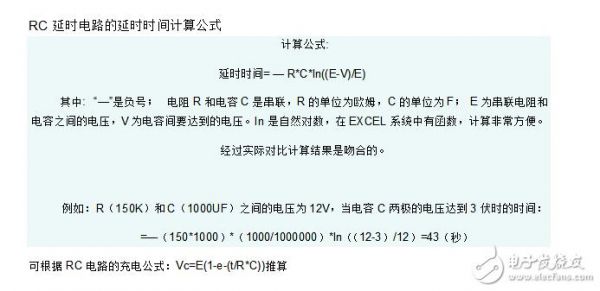 回路传输时延的计算（回路参数）