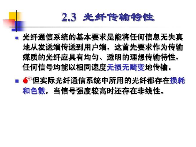 什么会影响光纤传输(影响光纤信号传输的因素)-图2 什么会影响光纤传输(影响光纤信号传输的因素)-图2