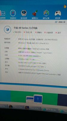 4770跑分多少的简单介绍