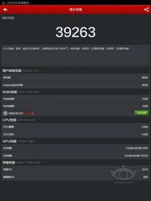 关于小米14增强版跑分的信息-图3 关于小米14增强版跑分的信息-图3
