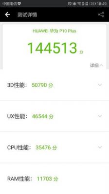 包含exynos88903d跑分的词条