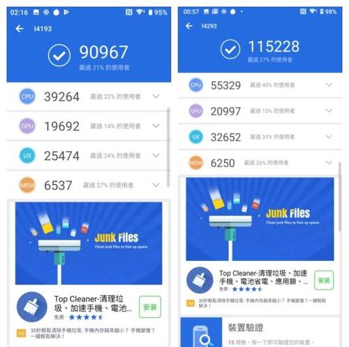 索尼xperia10plus跑分的简单介绍