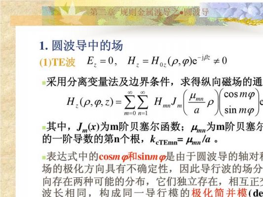 圆波导可以传输（圆波导可以传输tem波吗）