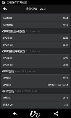 关于魅族4跑分的信息-图3 关于魅族4跑分的信息-图3