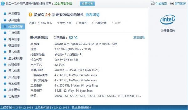 神舟战神跑分鲁大师的简单介绍-图2 神舟战神跑分鲁大师的简单介绍-图2