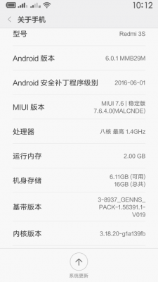 关于红米3s跑分多少的信息-图3 关于红米3s跑分多少的信息-图3