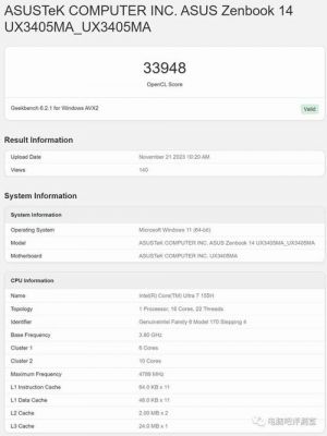 关于j3455intel跑分的信息-图1 关于j3455intel跑分的信息-图1