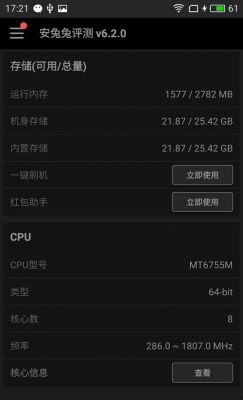 包含魅蓝e跑分是多少的词条-图2 包含魅蓝e跑分是多少的词条-图2