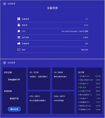 包含当贝助手怎么跑分的词条