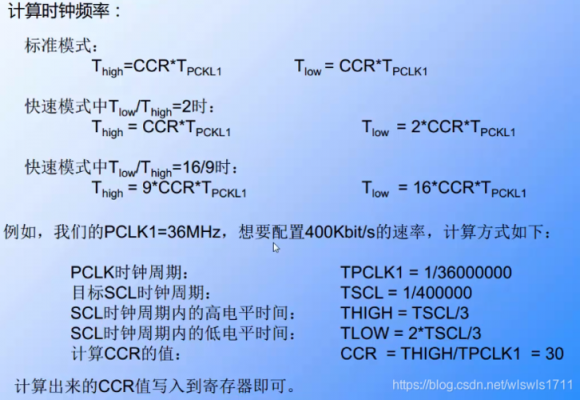 时钟速度传输频率(时钟频率和运算速度)-图3 时钟速度传输频率(时钟频率和运算速度)-图3