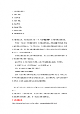 时钟速度传输频率(时钟频率和运算速度)-图2 时钟速度传输频率(时钟频率和运算速度)-图2