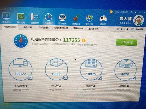 关于1050鲁大师跑分的信息-图3 关于1050鲁大师跑分的信息-图3