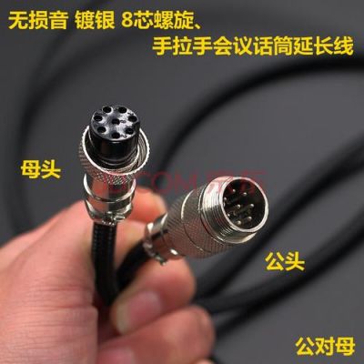 话筒线信号传输极限(话筒信号线选型标准)-图2 话筒线信号传输极限(话筒信号线选型标准)-图2
