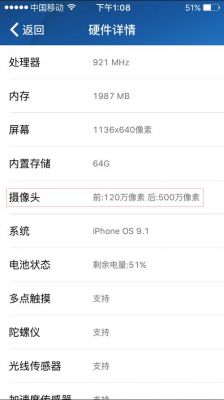 关于手机苹果6s跑分的信息-图1 关于手机苹果6s跑分的信息-图1