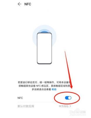 nfc怎么传输速度（nfc怎么传输速度很慢）