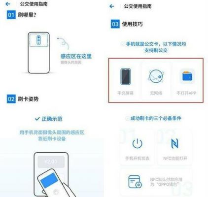 nfc怎么传输速度(nfc怎么传输速度很慢)-图2 nfc怎么传输速度(nfc怎么传输速度很慢)-图2