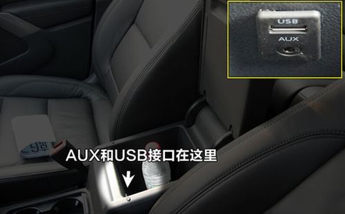 汽车usb传输(车载usb接口能传输视频吗)-图3 汽车usb传输(车载usb接口能传输视频吗)-图3