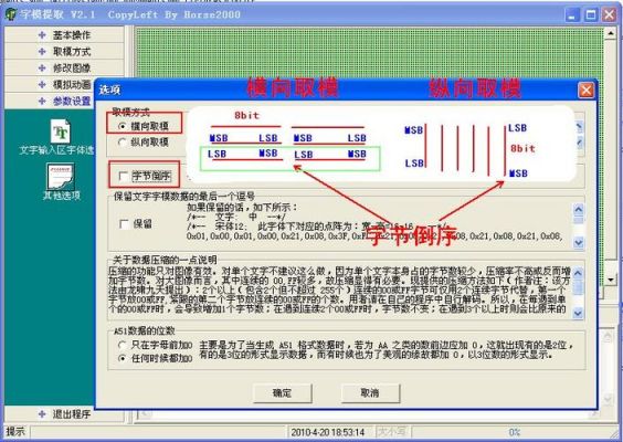 传输字模给12864的简单介绍-图2 传输字模给12864的简单介绍-图2