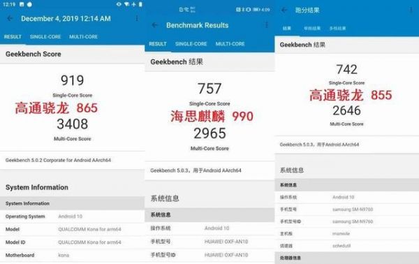 骁龙617安兔兔跑分的简单介绍-图2 骁龙617安兔兔跑分的简单介绍-图2