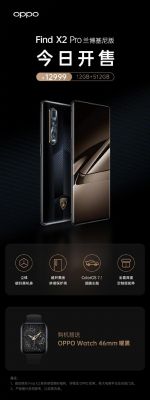 oppo兰博基尼版跑分的简单介绍-图1 oppo兰博基尼版跑分的简单介绍-图1