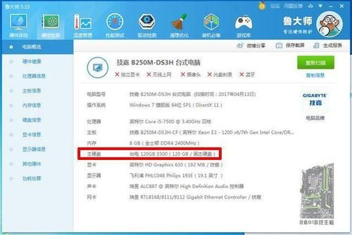 rk3368鲁大师跑分的简单介绍-图3 rk3368鲁大师跑分的简单介绍-图3