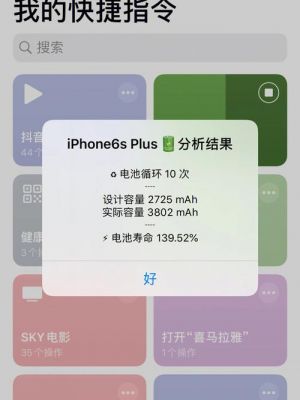 为什么我的6sp跑分低的简单介绍-图1 为什么我的6sp跑分低的简单介绍-图1